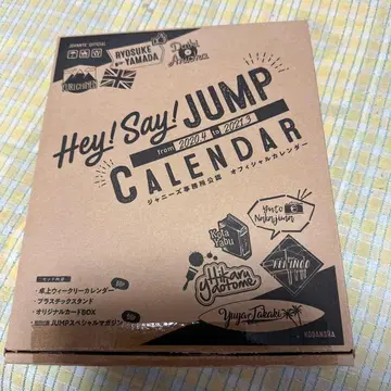 Hey! Say! JUMP 달력 2020-2023