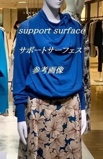 서포트서피스 supportsurface 드레이프 니트 / 빔즈 마드리갈