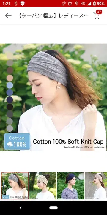 코튼 100% 소프트 니트 캡