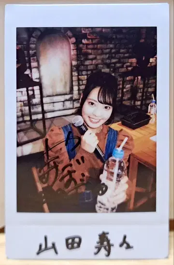 NMB48 야마다 스즈 친필 사인 폴라로이드 토크쇼 추첨 당선품