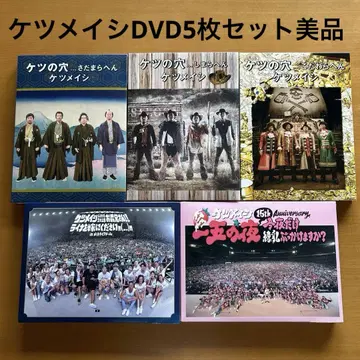 케츠메이시 DVD 5장 세트 [새상품급]