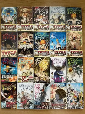 약속의 네버랜드 1~20권 (전권)