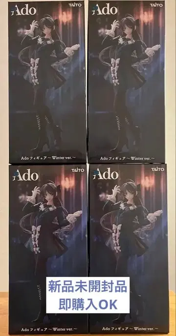 Ado 피규어 Winter ver 라운드 원 한정판 4개 세트