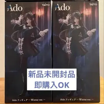 Ado 피규어 Winter ver 라운드 원 한정판 2개 세트