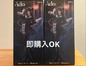 Ado 피규어 Winter ver 라운드 원 한정판 4개 세트