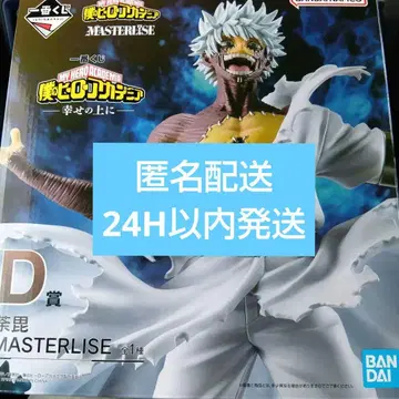 제일복권 나의 히어로 아카데미아 -행복 위에- D상 다비 피규어