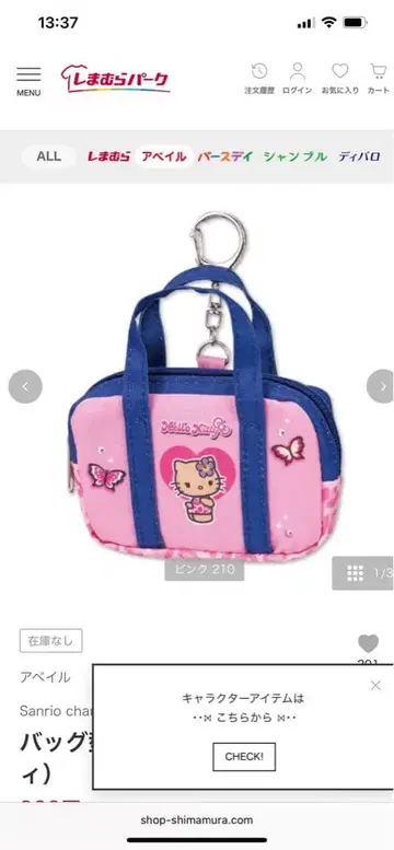 키티 스쿨백 키링 레오파드 무늬 하이비스커스 y2k