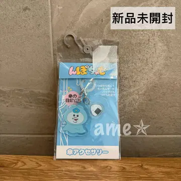 새상품 시마무라 x 묜포챰 우산 참 한정판 완판