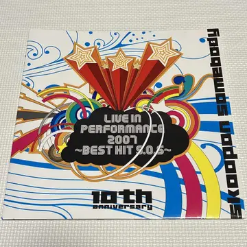 SkoopOn Somebody 2007 팜플렛 DVD 포함