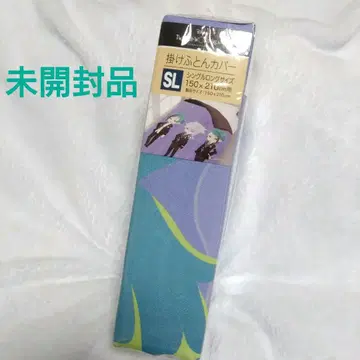 트위스테 옥타비넬 이불 커버 SL