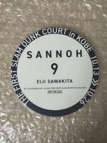 슬램덩크 카페 코스터 사와키타 에이지 산노 고베