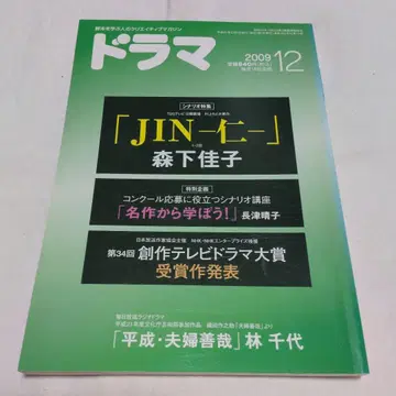 브라운 선반 1-5 월간 드라마 2009년 12월호