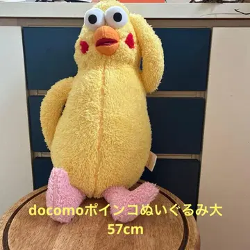 docomo 포인코 봉제 인형 대 57cm