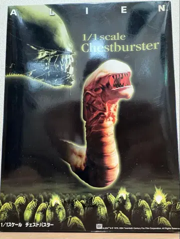 에이리언 1/1 스케일 소프트 비닐 체스트 버스터