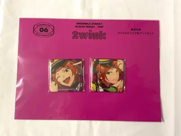 앙스타 2wink 앨범 TRIP 유상 혜택 스퀘어 캔뱃지