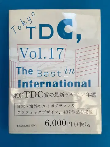 Tokyo TDC, Vol.17 디자인 연감