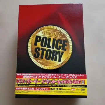폴리스 스토리 DVD-BOX