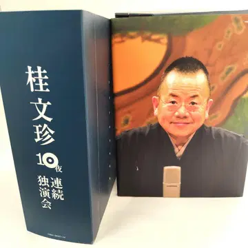 가쓰라 분친 10일 연속 독연회 DVD