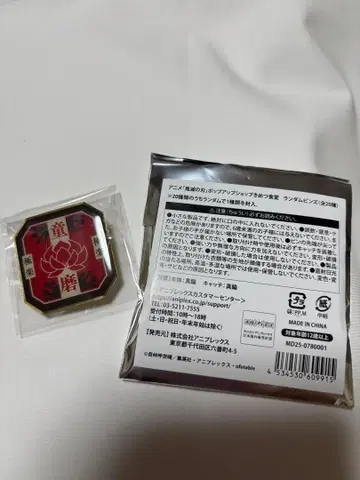 [ 익명 배송 ] 귀멸식당 도우마 핀즈