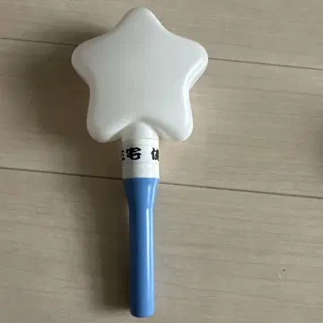 응원봉 빈티지