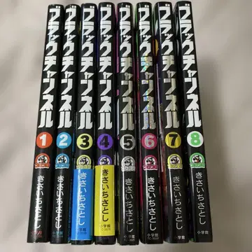 블랙 채널 1~8권 세트