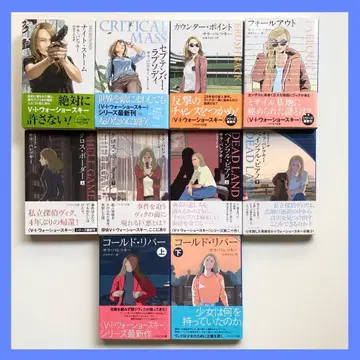 사라 파레츠키 추리 탐정 소설 10권 묶음 판매