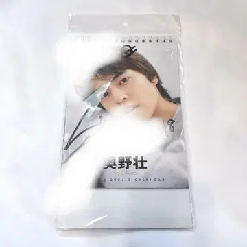 오쿠노 소 달력 사인 포함