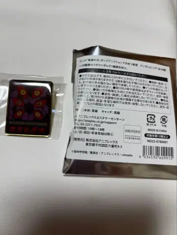 [ 익명 배송 ] 귀멸 식당 핀즈 코쿠시보