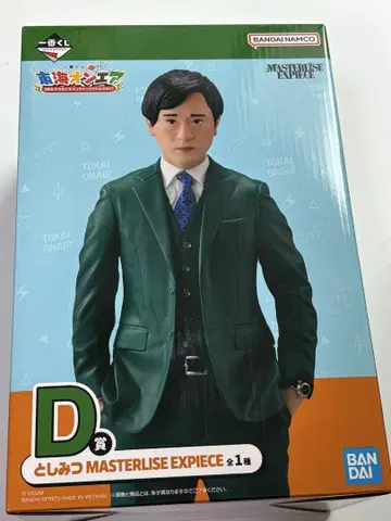 [ 도카이 온에어 1번 복권 ] D상 토시미츠 피규어