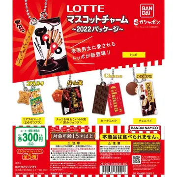 LOTTE 롯데 마스코트 참 ~2022 패키지~ 전 5종