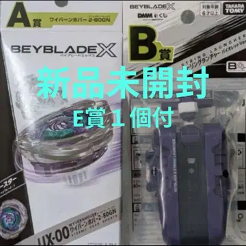 베이블레이드 DMM 복권 와이번 호버 2-80GN 제일복권