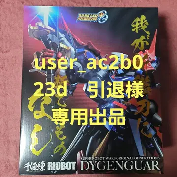 센치넬 RIOBOT 다이젠가