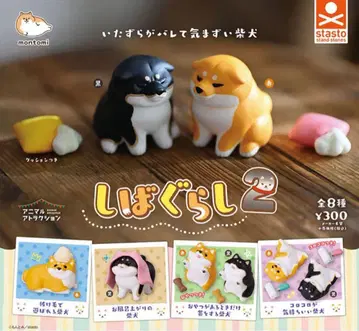 시바구라시2 캡슐 토이