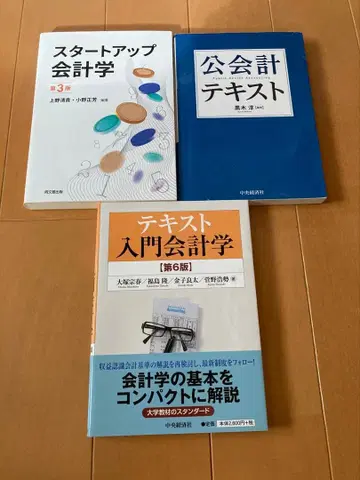 회계학 텍스트 3권 세트