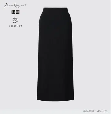 UNIQLO Mame Kurogouchi 콜라보 3D 리브 롱 스커트
