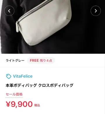 비타펠리체 천연 가죽 바디백 라이트 그레이
