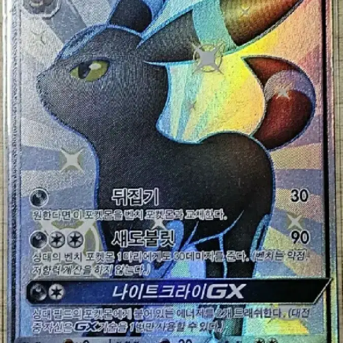 Pokemon cards bulk Umbreon, White Kyurem, Spectrier
