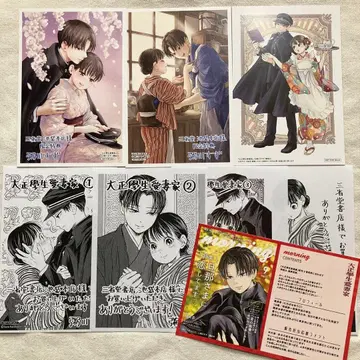 다이쇼 학생 애처가 산세이도, TSUTAYA 특전