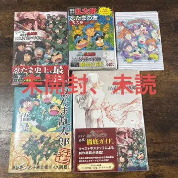 닌타마 서적 세트