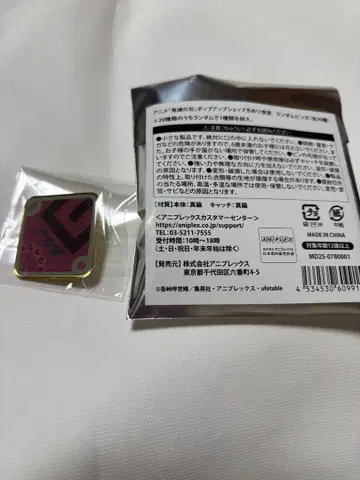 [ 익명 배송 ] 귀멸 식당 아카자 핀즈