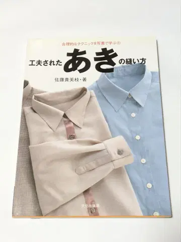 고안된 가을의 바느질 방법