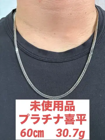 PT 키헤이 목걸이 W6면 60cm 30.7g