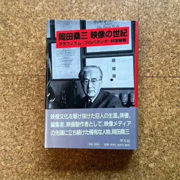 오카다 쿠조 영상의 세기 영화 비평