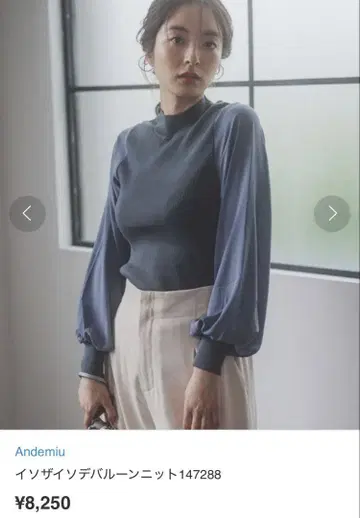 Andemiu 이소자이소 벌룬 니트