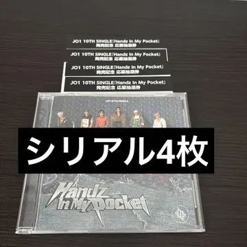 Handz In My Pocket 시리얼 x 4