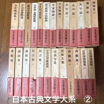 일본 고전 문학 대계 전권 세트 2/4