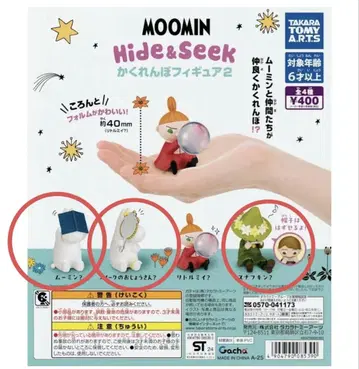 무민 숨바꼭질 피규어 2