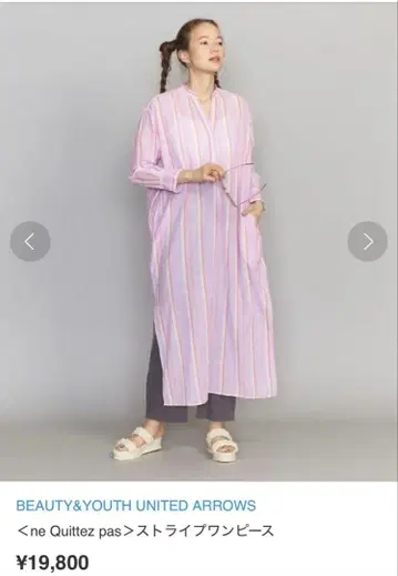 네 키테 파 누키테파 스트라이프 원피스