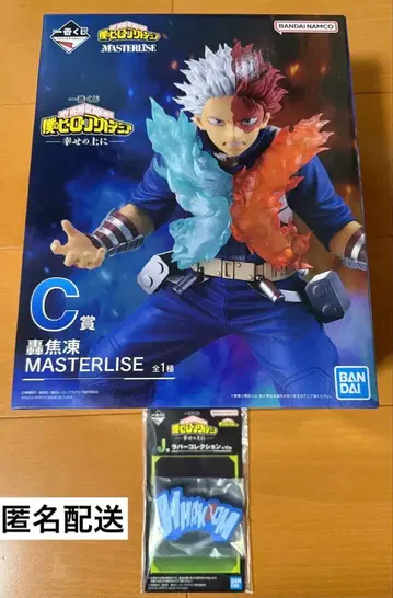 토도로키 쇼토 MASTERLISE 피규어, 러버 컬렉션