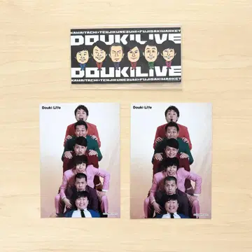 카마이타치 Douki Live 굿즈 세트